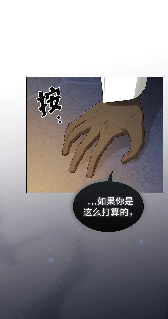 《被塔诅咒的猎人》第201话 第12页