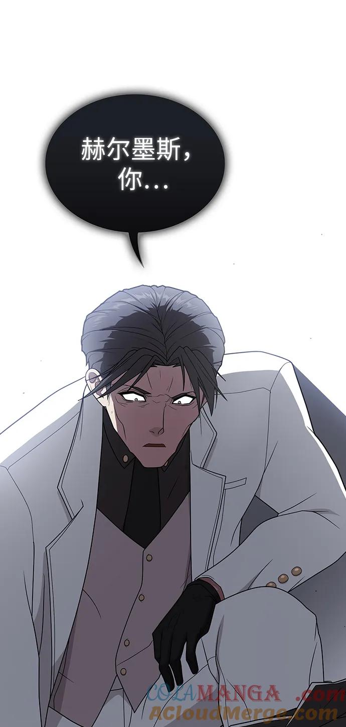 《被塔诅咒的猎人》第201话 第67页