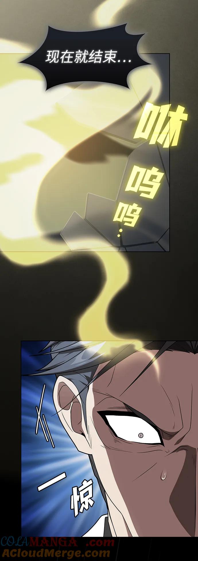 《被塔诅咒的猎人》第201话 第22页