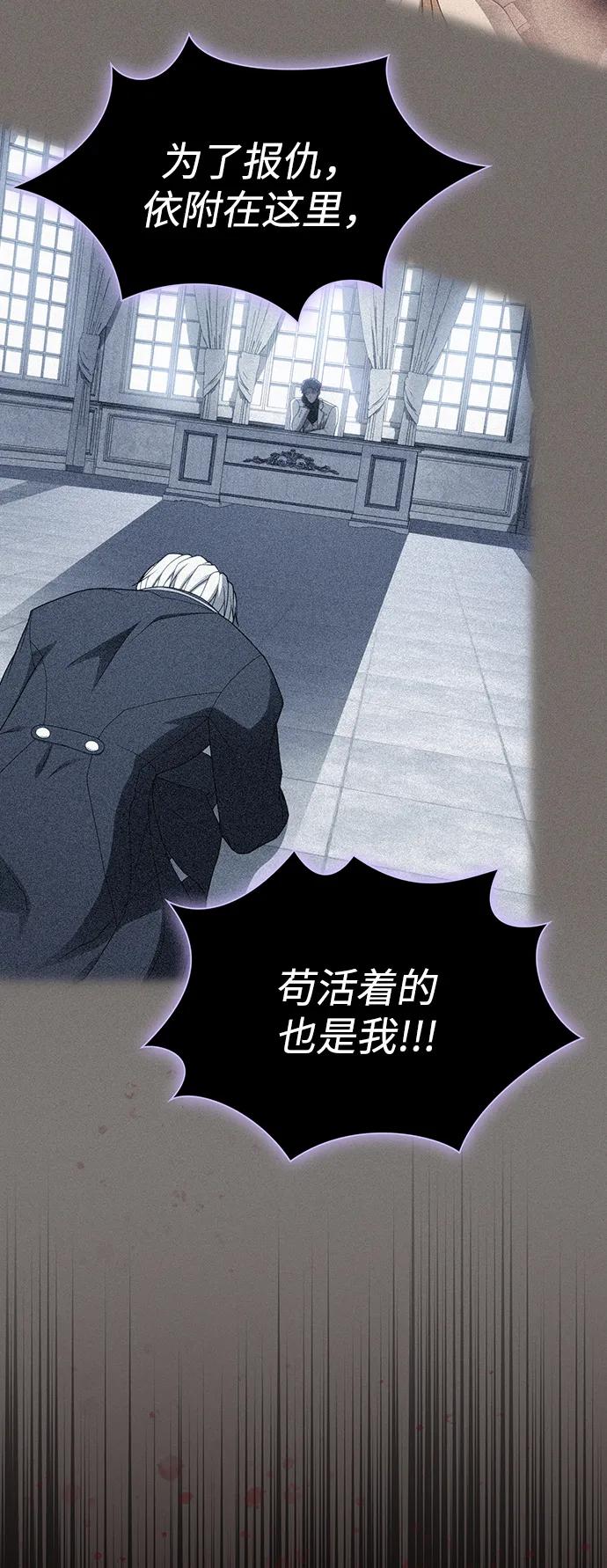 《被塔诅咒的猎人》第201话 第78页