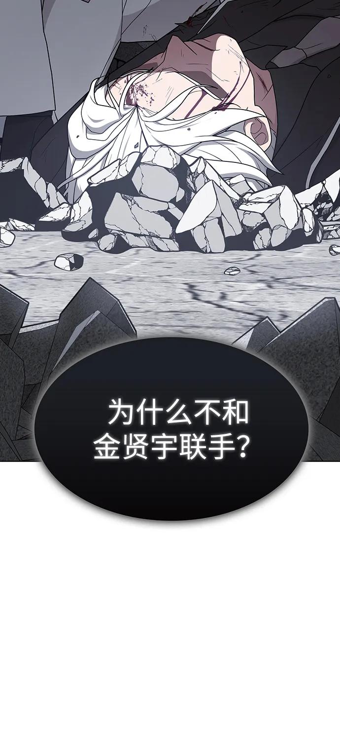 《被塔诅咒的猎人》第201话 第68页