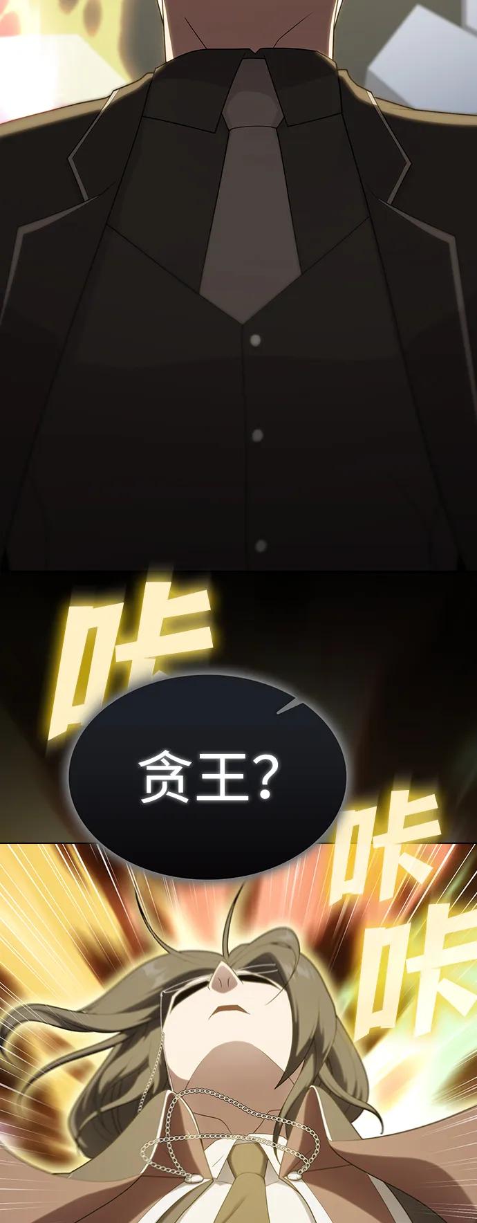 《被塔诅咒的猎人》第201话 第27页