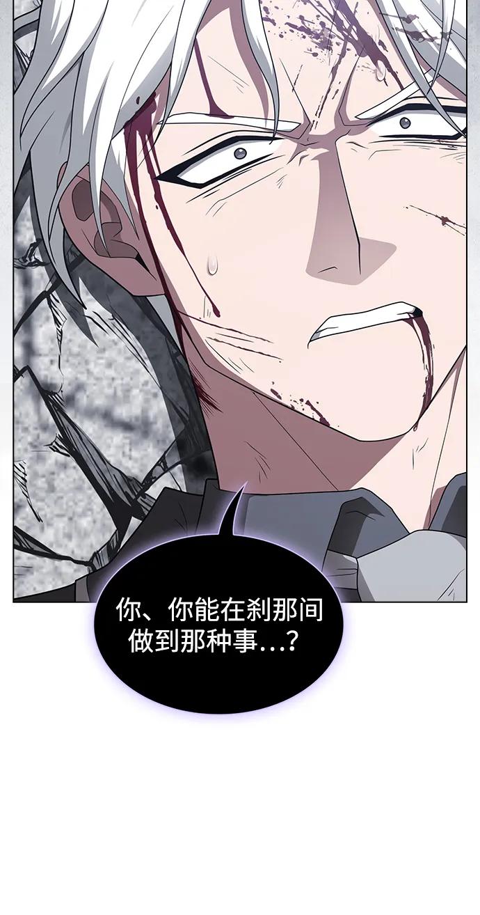 《被塔诅咒的猎人》第201话 第65页