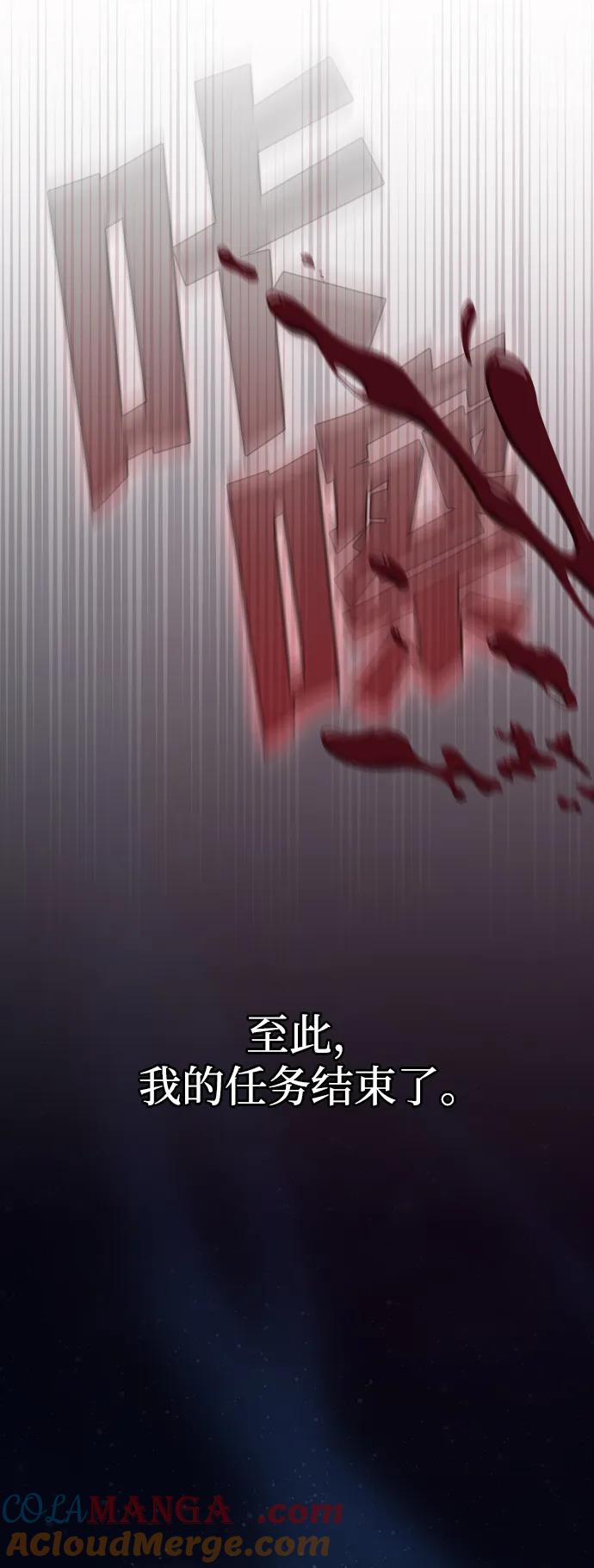 《被塔诅咒的猎人》第201话 第91页