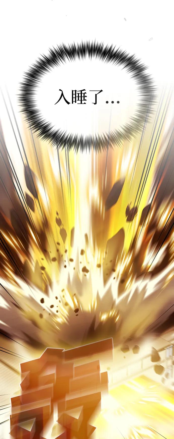 《被塔诅咒的猎人》第201话 第42页