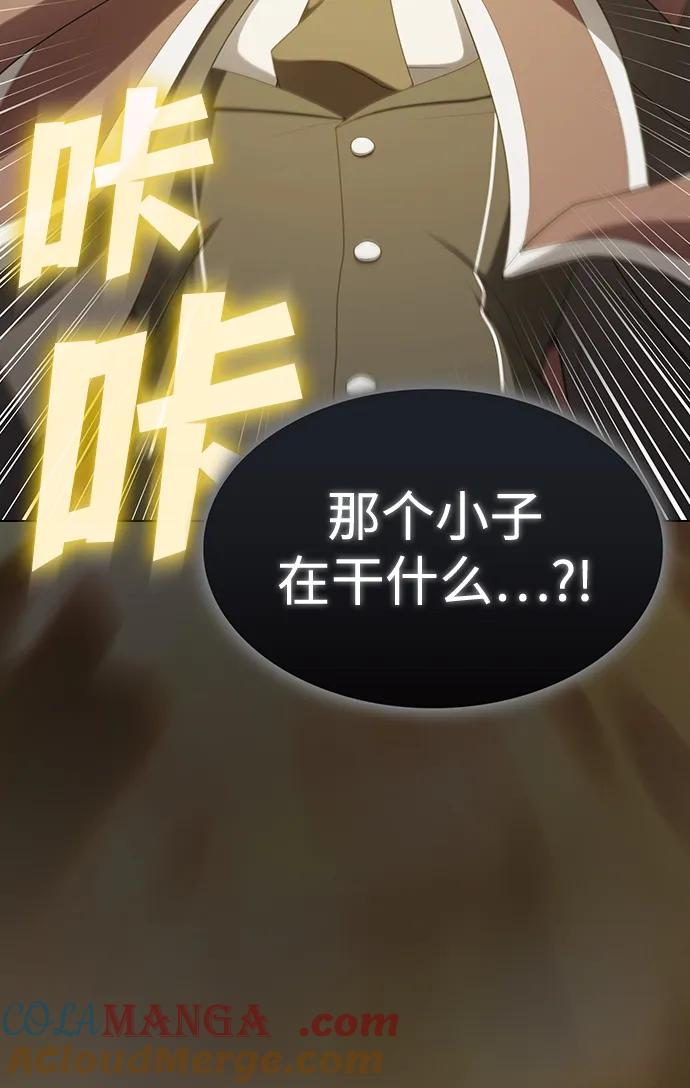 《被塔诅咒的猎人》第201话 第28页