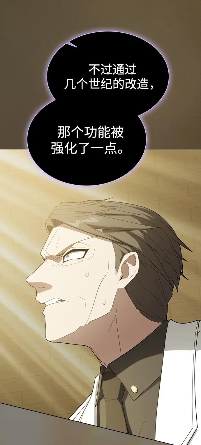 《被塔诅咒的猎人》第201话 第30页