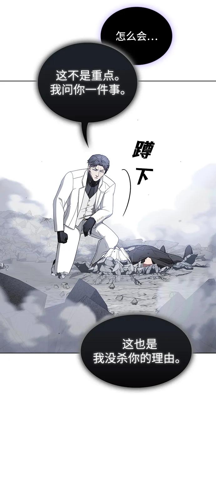 《被塔诅咒的猎人》第201话 第66页