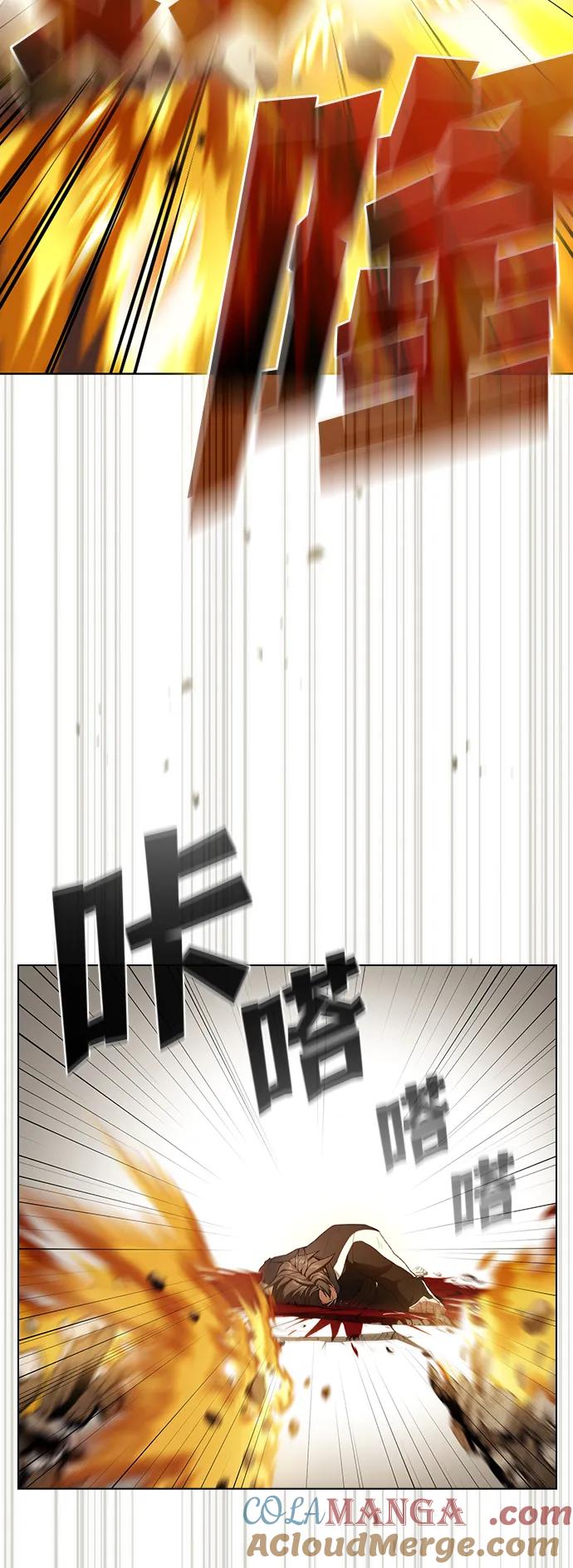 《被塔诅咒的猎人》第201话 第43页