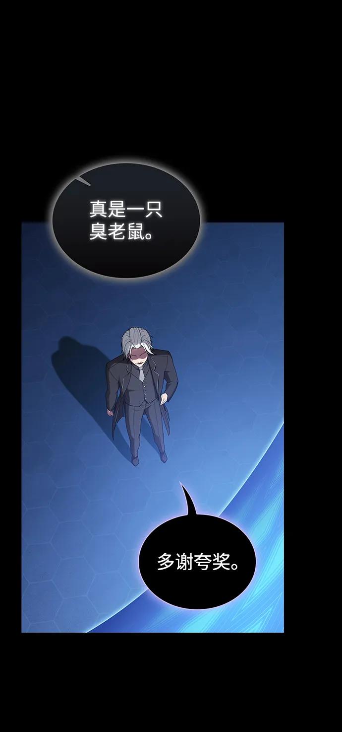 《被塔诅咒的猎人》第201话 第6页