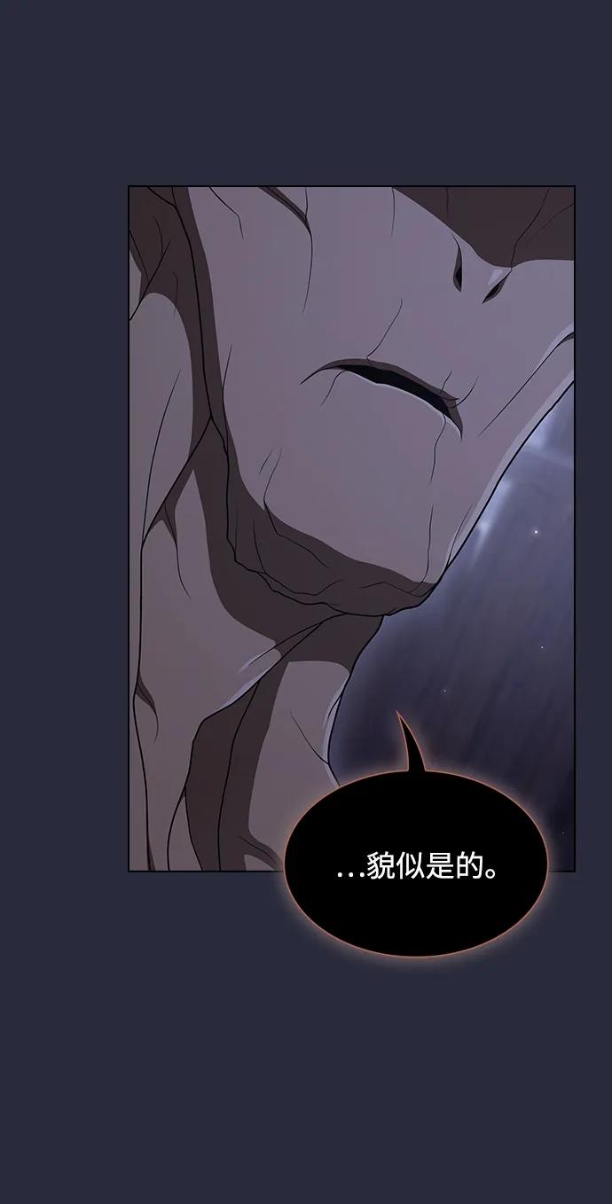 《被塔诅咒的猎人》第201话 第51页