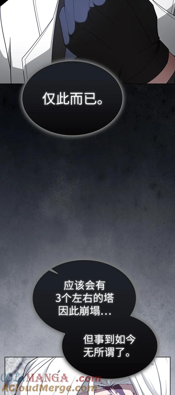 《被塔诅咒的猎人》第201话 第64页