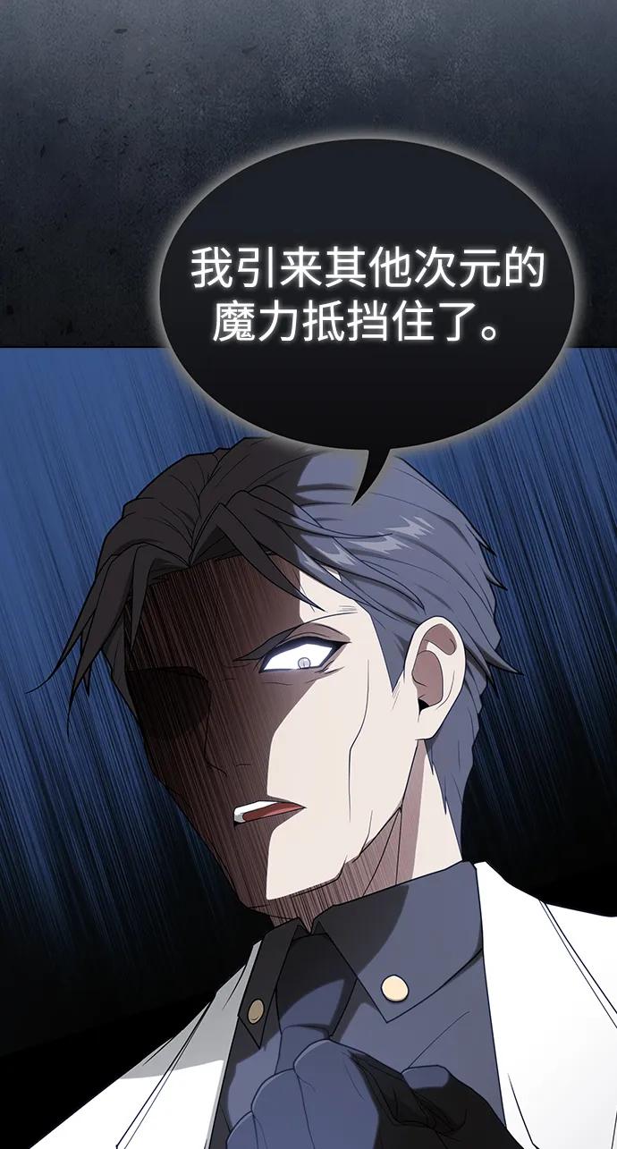 《被塔诅咒的猎人》第201话 第63页
