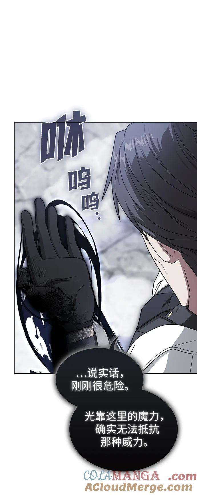 《被塔诅咒的猎人》第201话 第61页