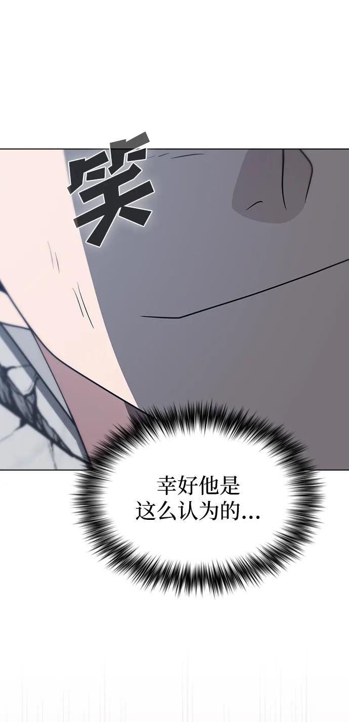 《被塔诅咒的猎人》第201话 第90页