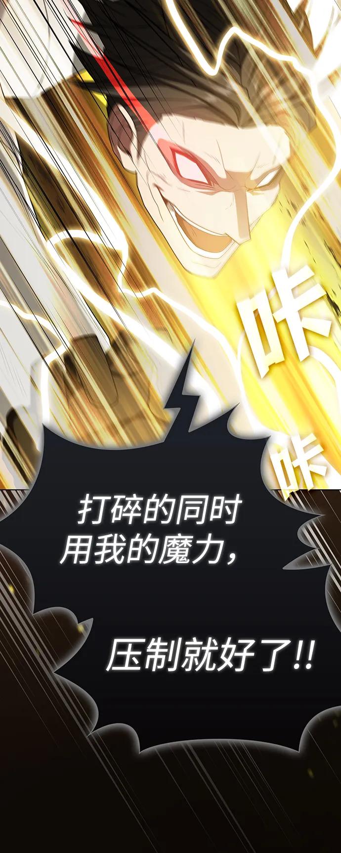 《被塔诅咒的猎人》第201话 第17页