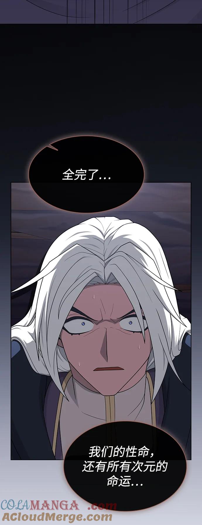 《被塔诅咒的猎人》第201话 第55页