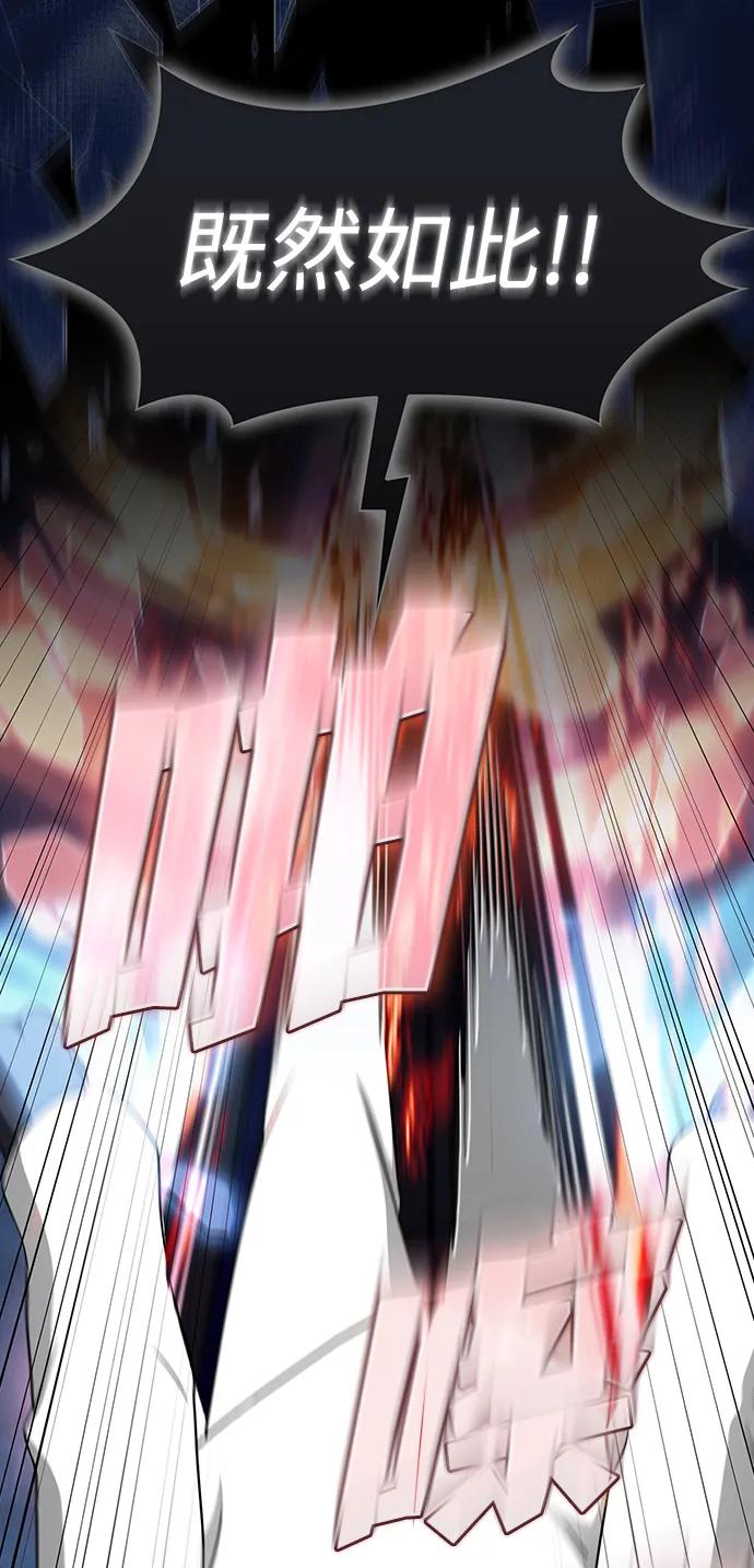 《被塔诅咒的猎人》第201话 第20页