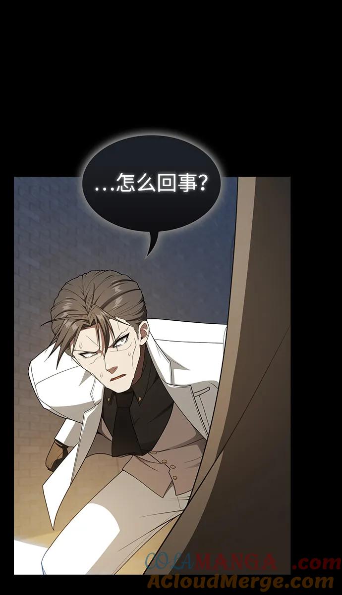 《被塔诅咒的猎人》第201话 第25页