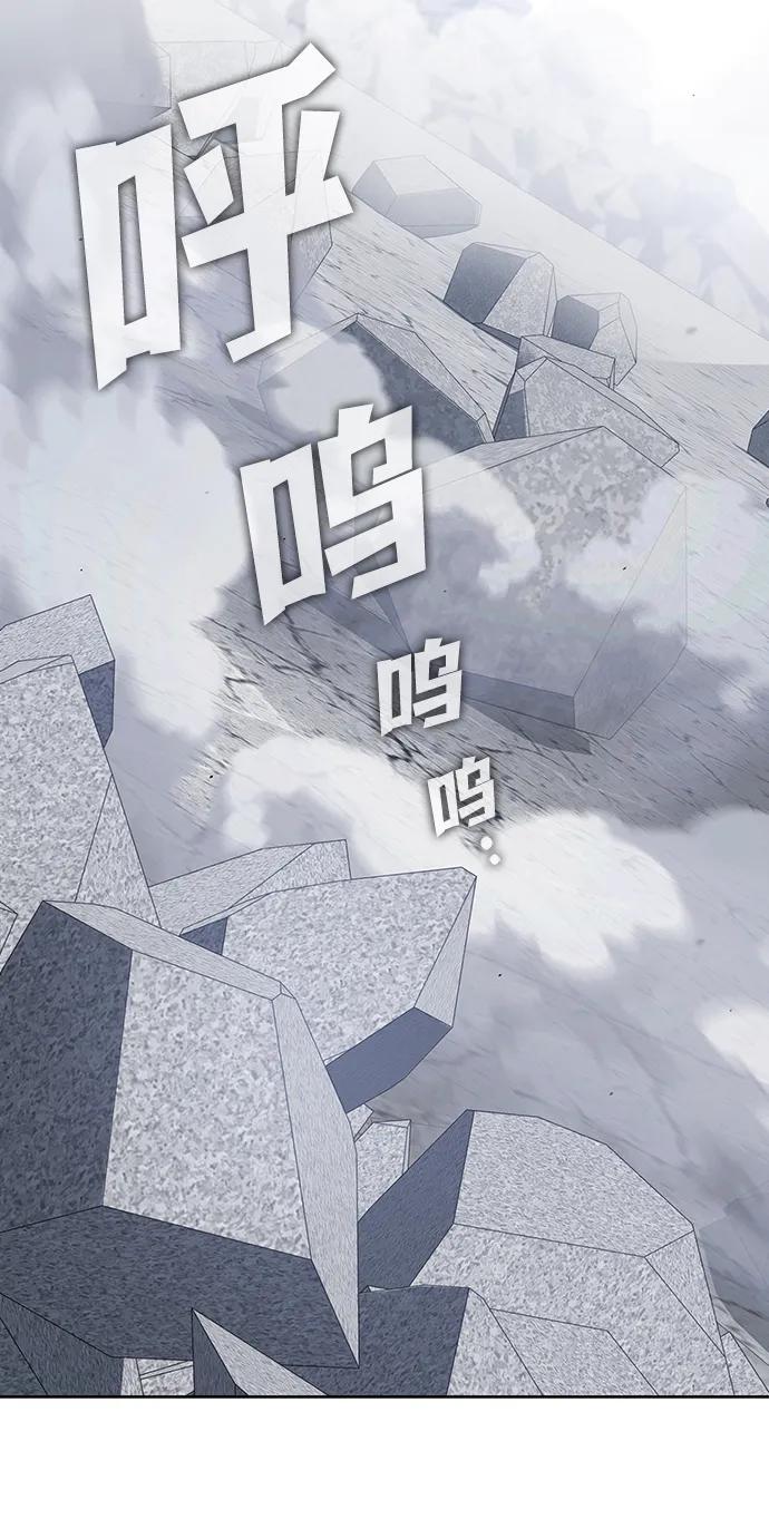 《被塔诅咒的猎人》第201话 第57页