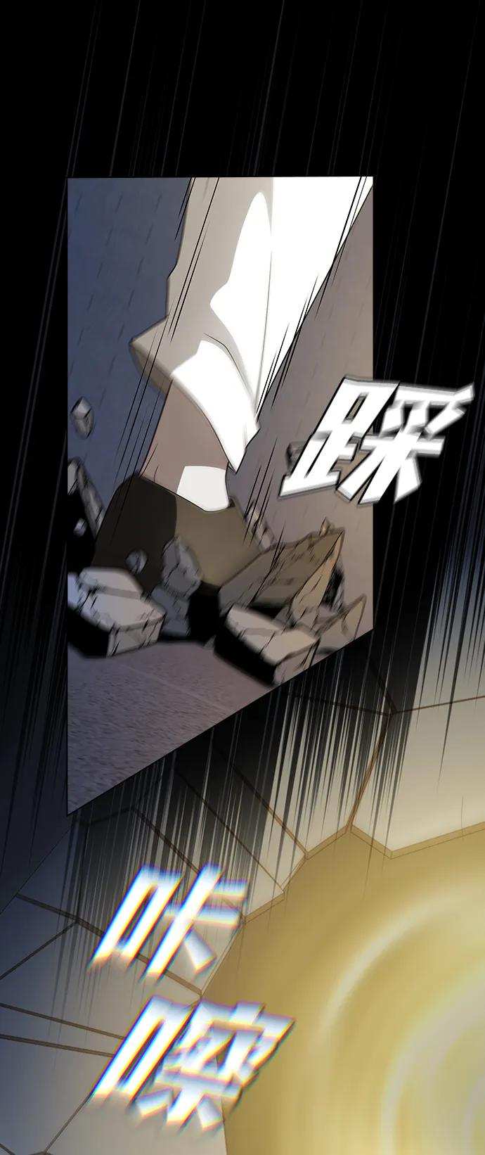 《被塔诅咒的猎人》第201话 第23页