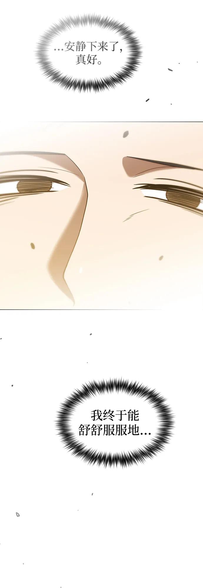 《被塔诅咒的猎人》第201话 第41页