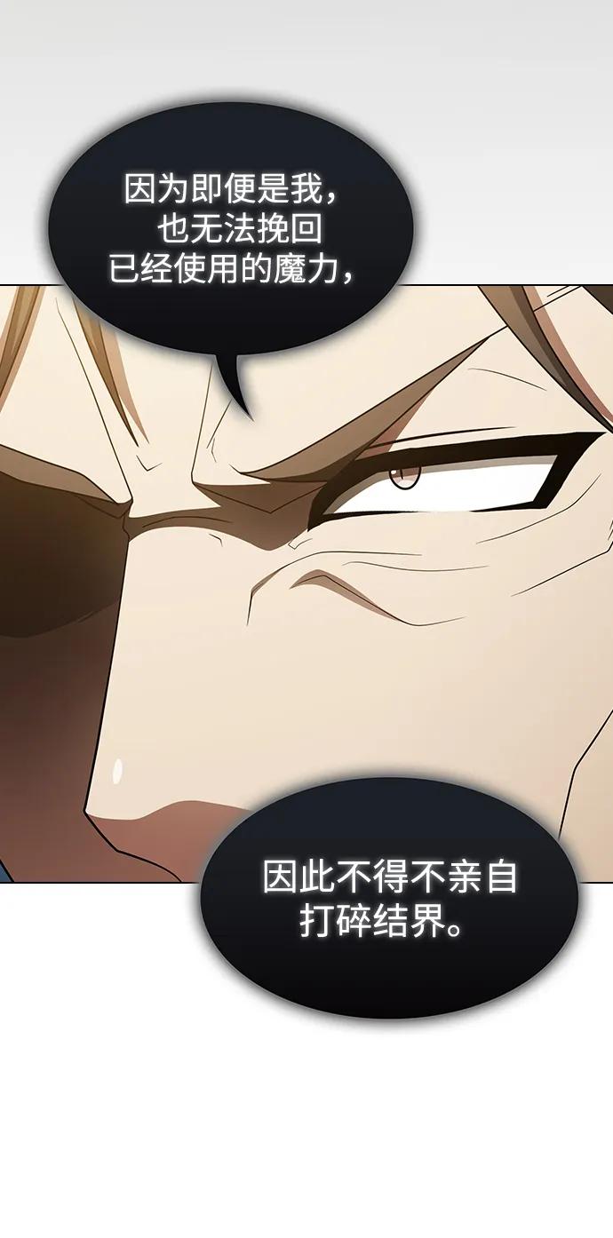 《被塔诅咒的猎人》第201话 第9页