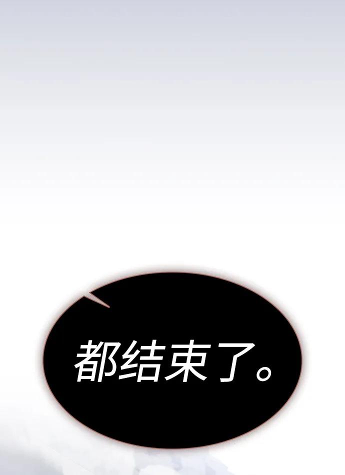 《被塔诅咒的猎人》第201话 第56页
