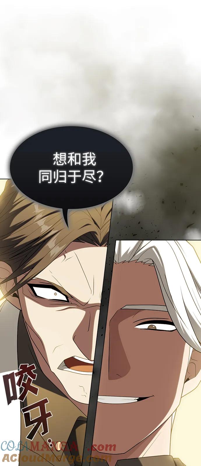 《被塔诅咒的猎人》第201话 第34页