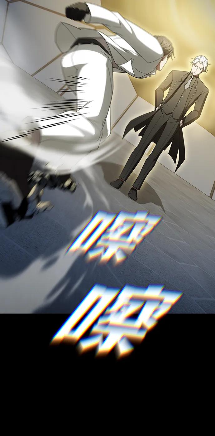 《被塔诅咒的猎人》第201话 第24页