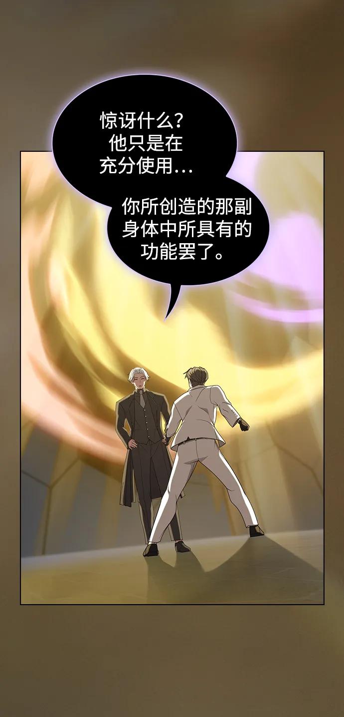 《被塔诅咒的猎人》第201话 第29页