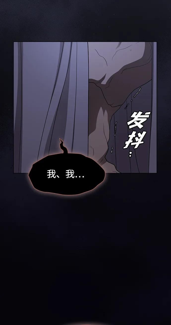 《被塔诅咒的猎人》第201话 第53页