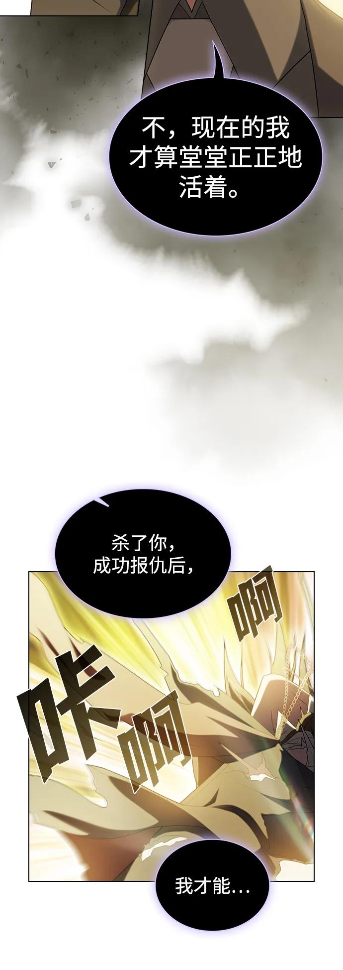 《被塔诅咒的猎人》第201话 第35页