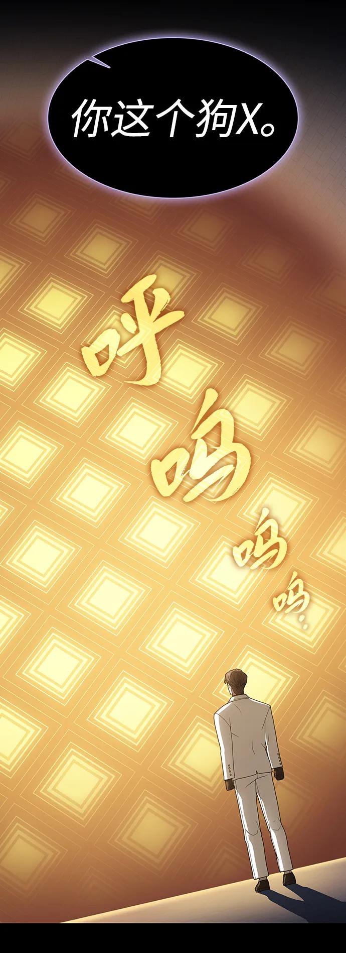 《被塔诅咒的猎人》第201话 第3页