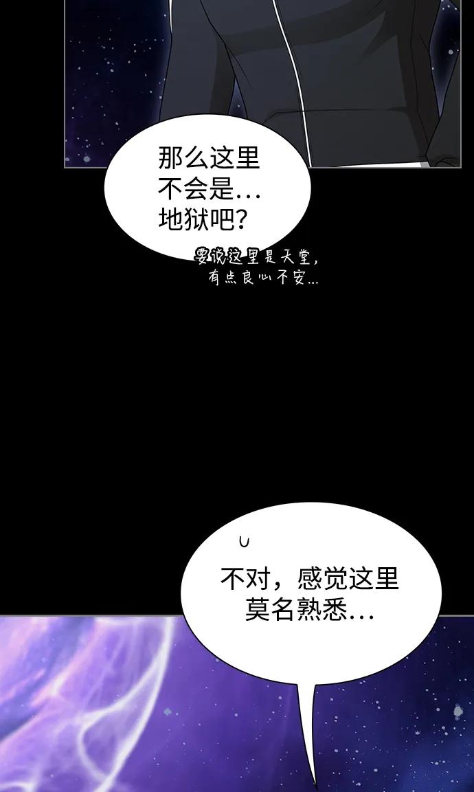《被塔诅咒的猎人》第202话 第91页
