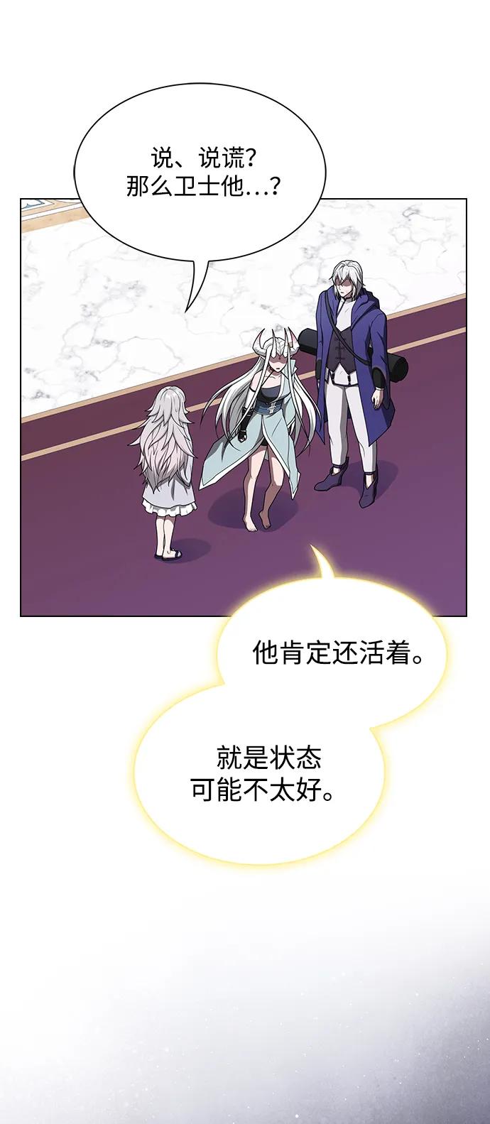 《被塔诅咒的猎人》第202话 第86页