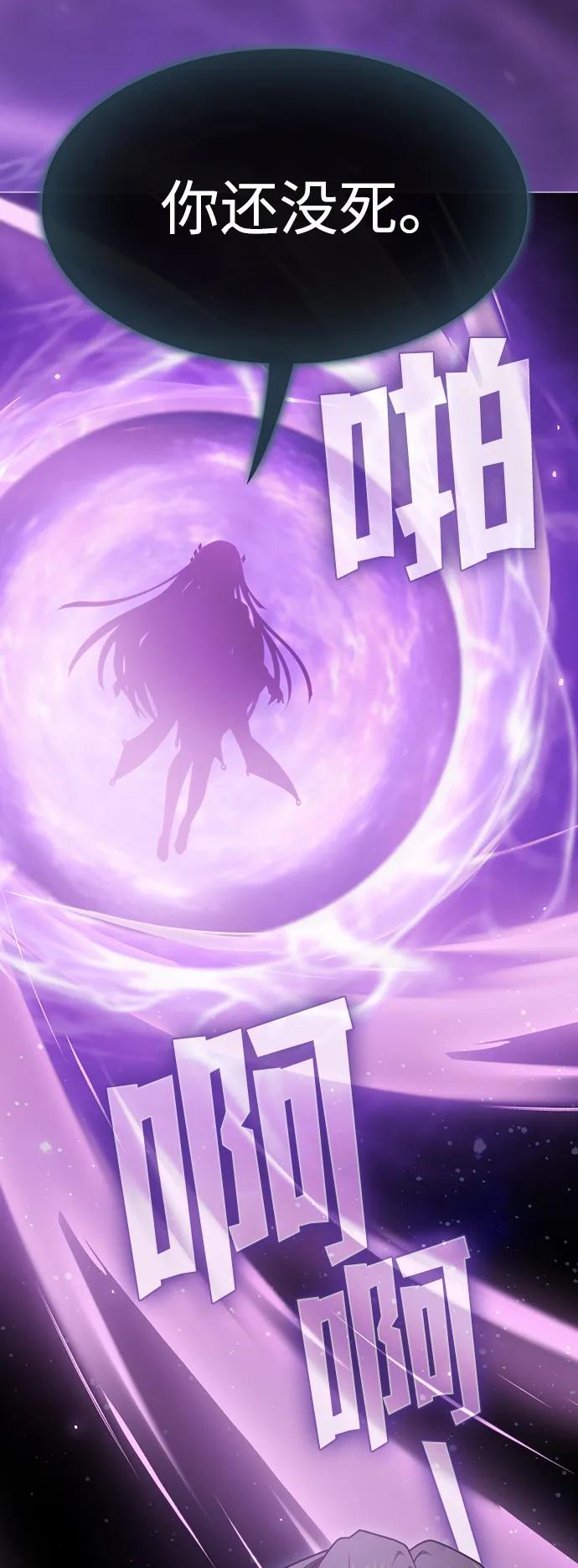 《被塔诅咒的猎人》第202话 第94页