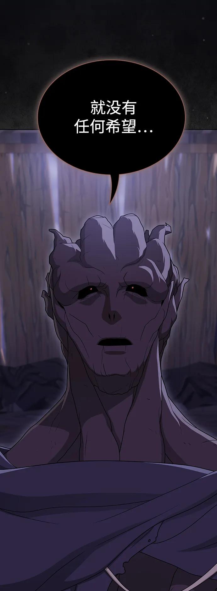 《被塔诅咒的猎人》第202话 第48页