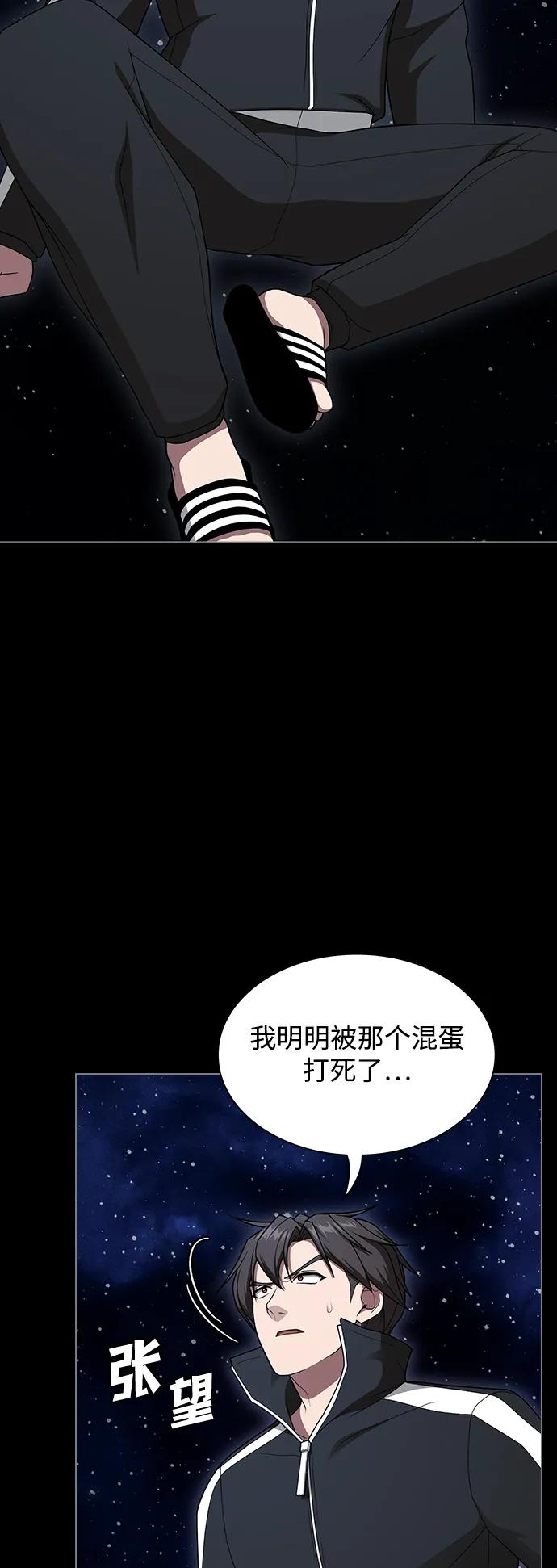 《被塔诅咒的猎人》第202话 第90页