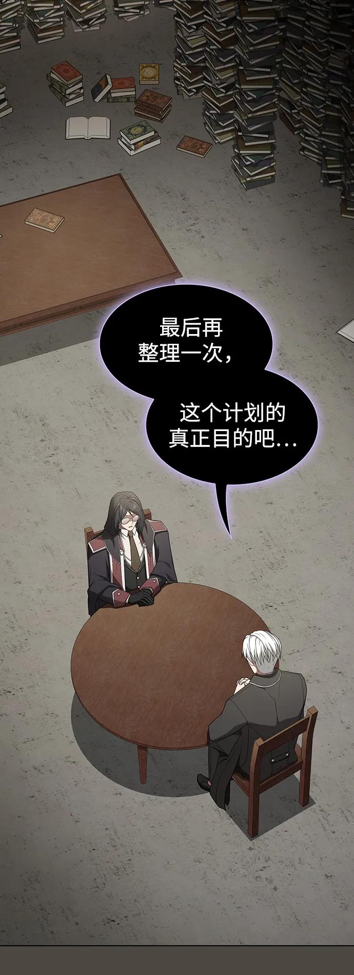 《被塔诅咒的猎人》第202话 第3页