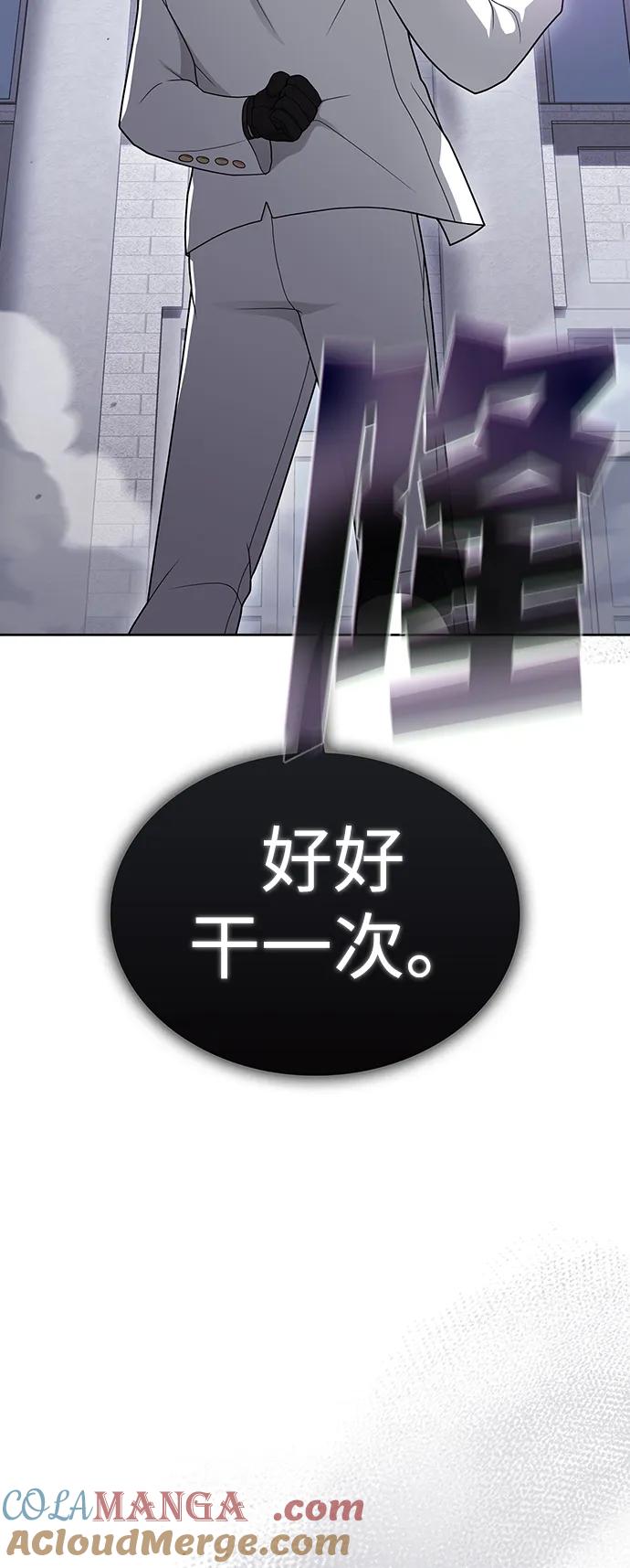 《被塔诅咒的猎人》第202话 第41页