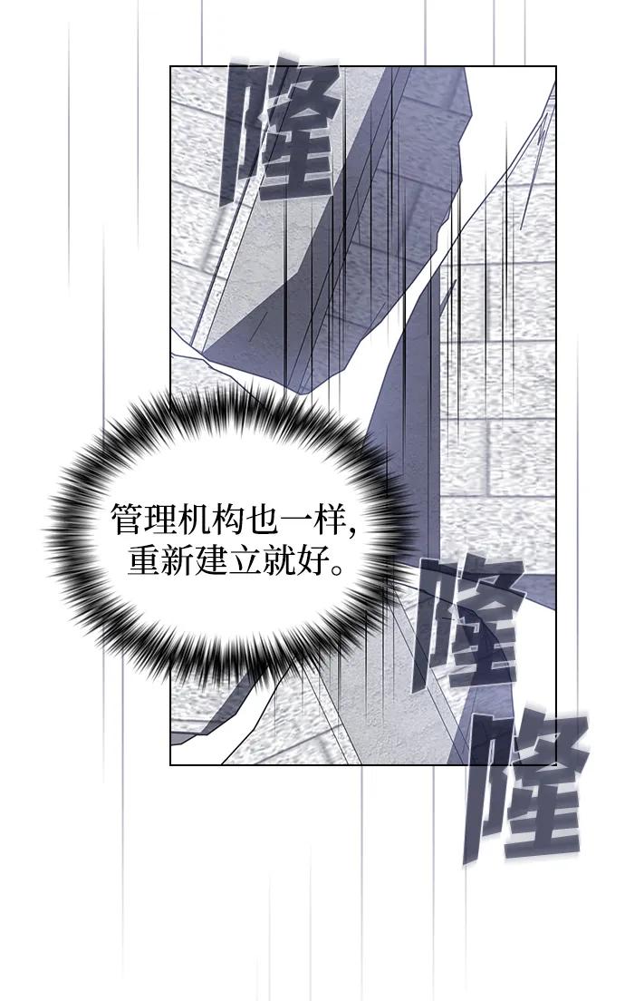 《被塔诅咒的猎人》第202话 第39页