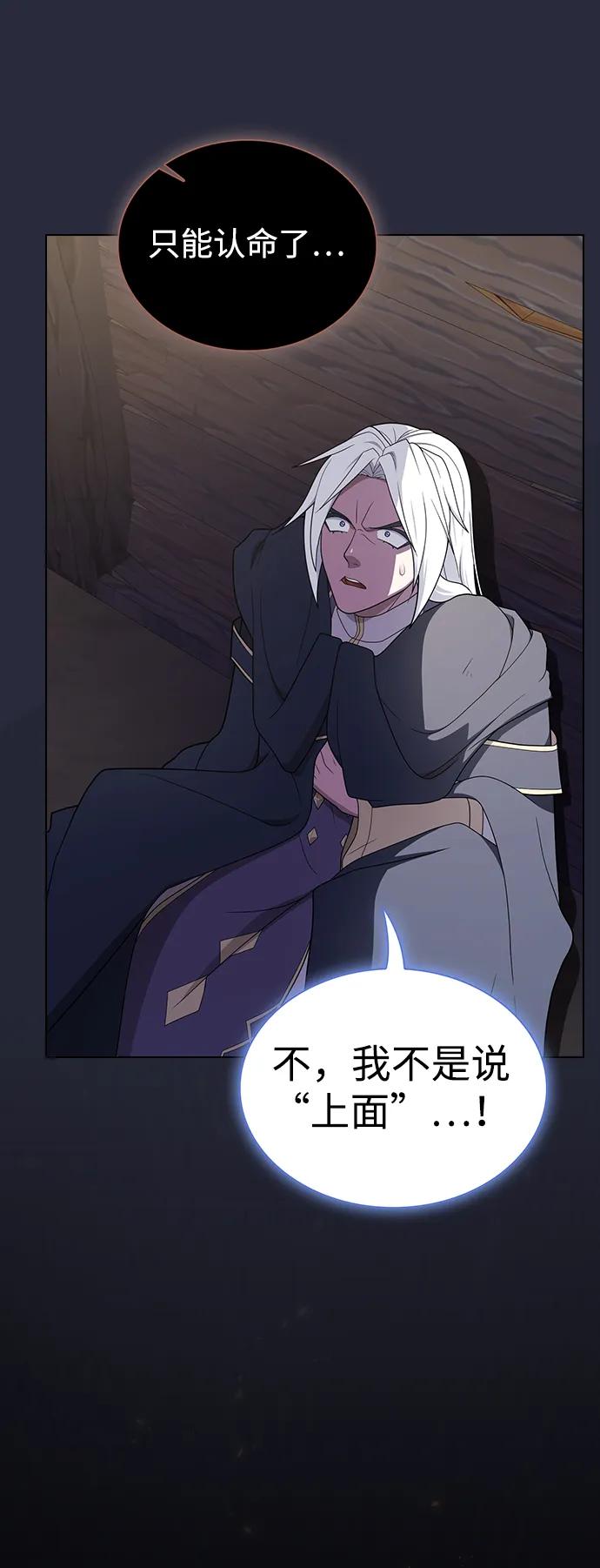 《被塔诅咒的猎人》第202话 第52页