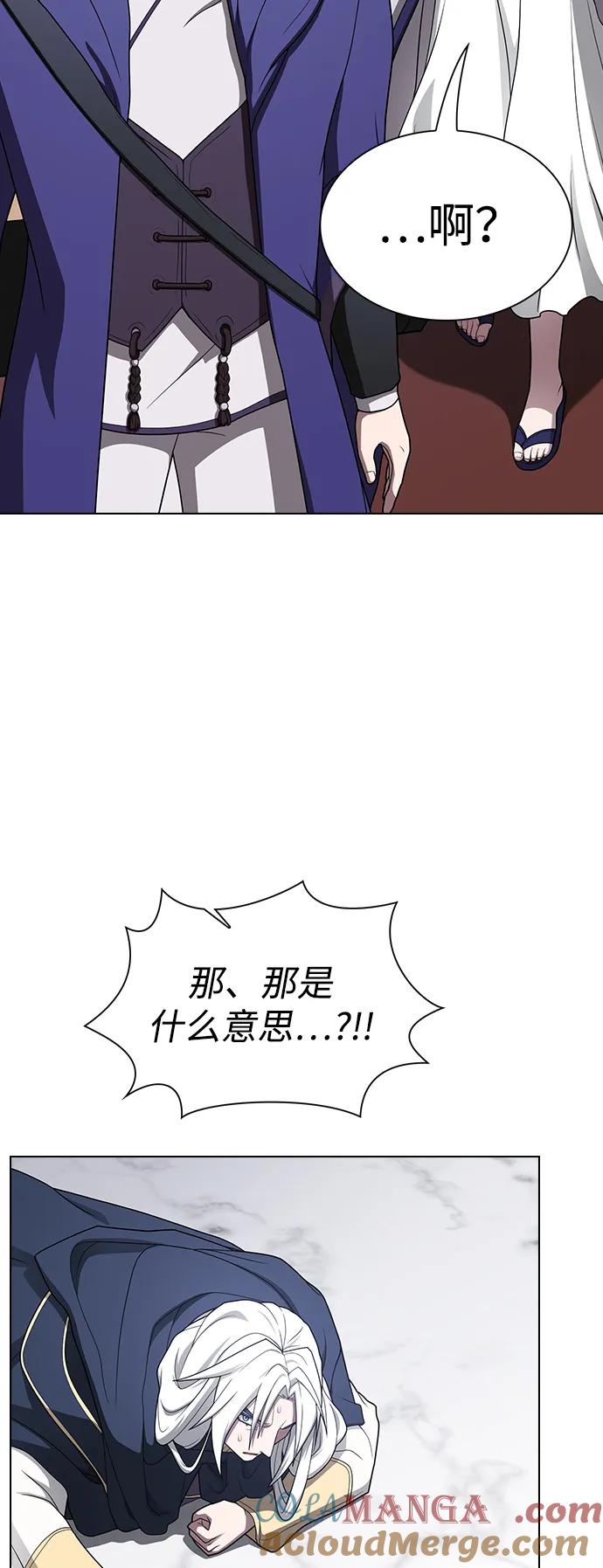 《被塔诅咒的猎人》第202话 第81页