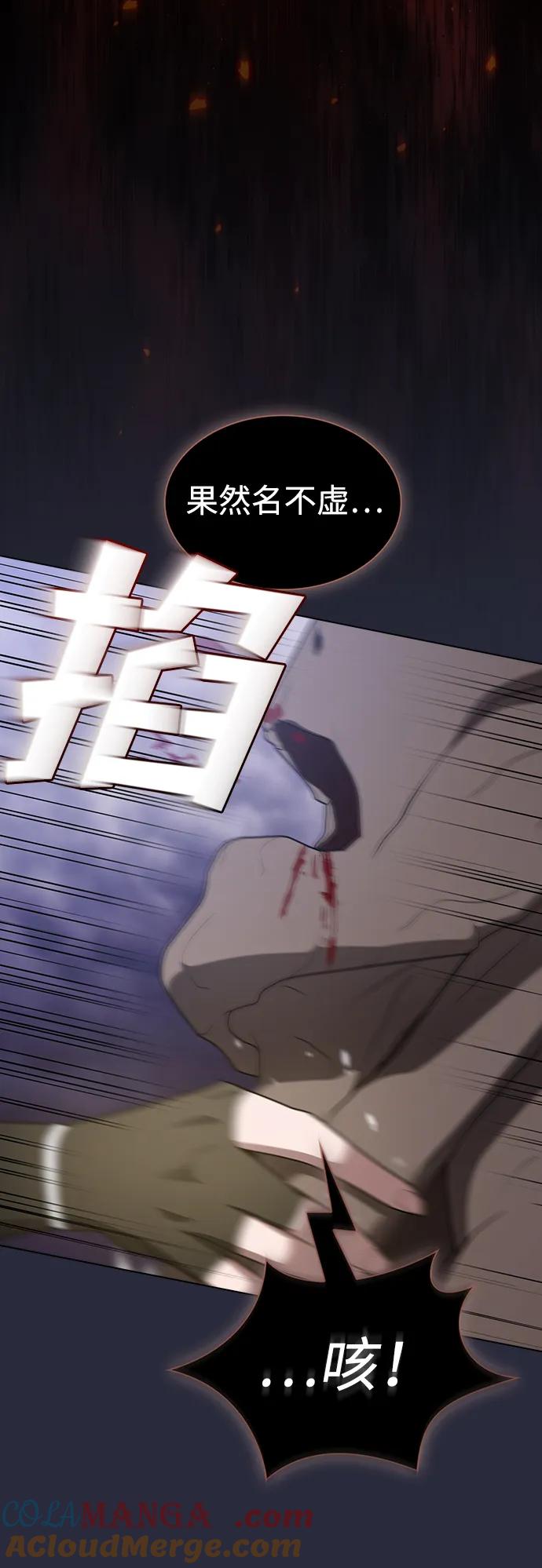 《被塔诅咒的猎人》第202话 第69页