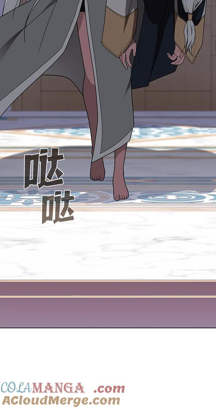 《被塔诅咒的猎人》第202话 第77页
