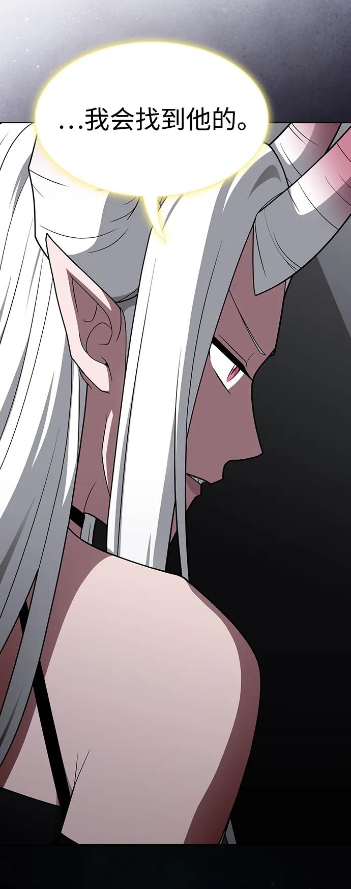《被塔诅咒的猎人》第202话 第87页