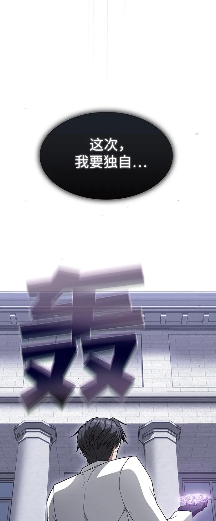 《被塔诅咒的猎人》第202话 第40页