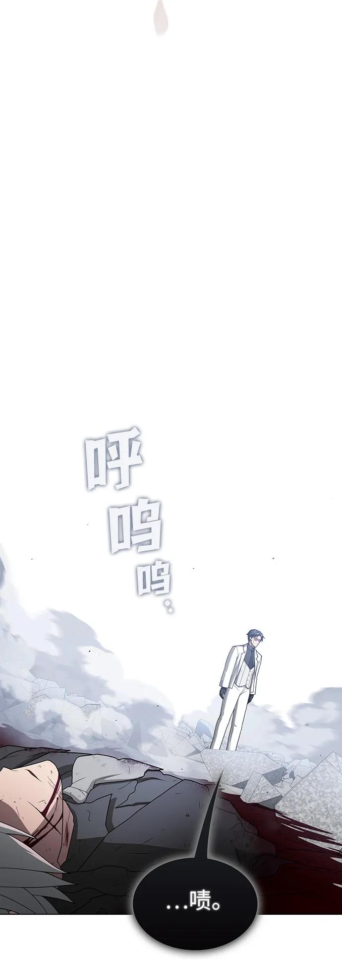 《被塔诅咒的猎人》第202话 第35页