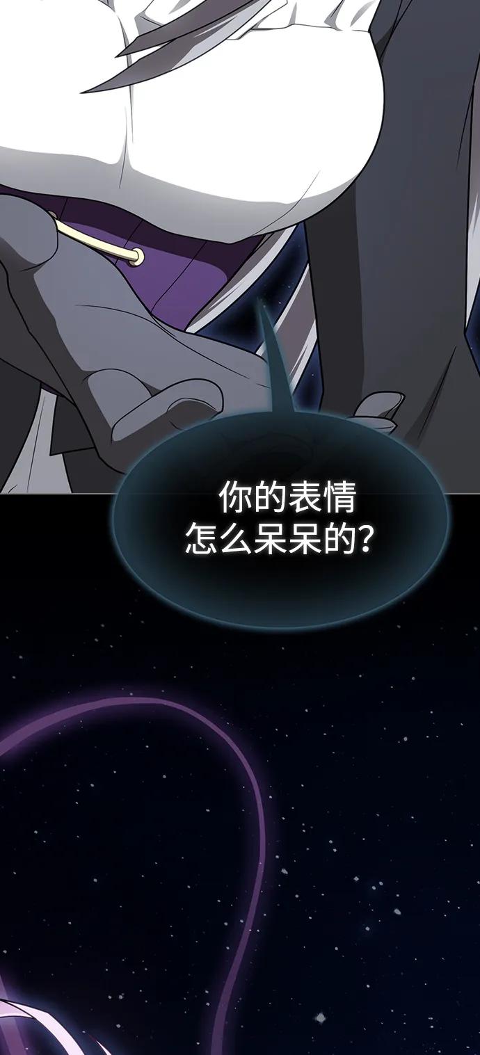 《被塔诅咒的猎人》第202话 第99页